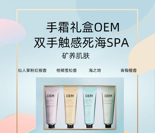 优悠_护手霜OEM 补水保湿 滋养手部 修护去死皮 嫩白滋养 护手霜代加工贴牌