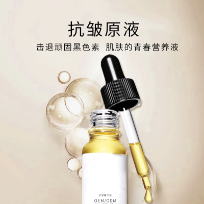 优悠_广州化妆品厂定制加工贴牌——抗皱抗初老精华液OEM