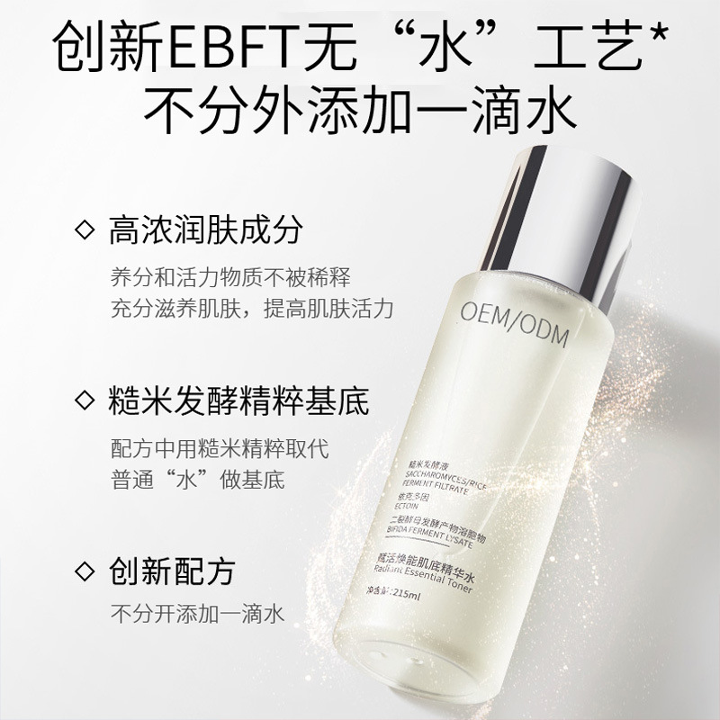 优悠_二裂酵母保湿精华乳液OEM