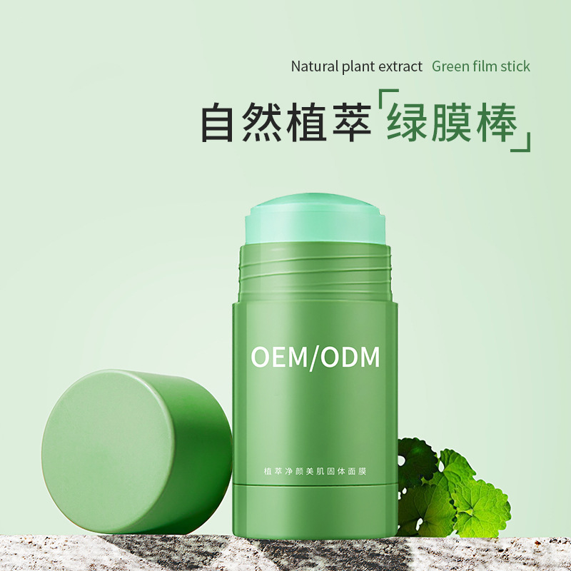 优悠_固体面膜OEM