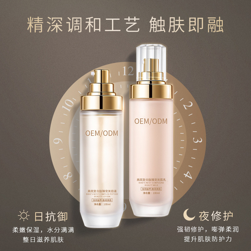 优悠_燕窝水乳套盒OEM