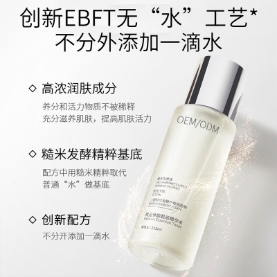 优悠_二裂酵母保湿精华乳液OEM
