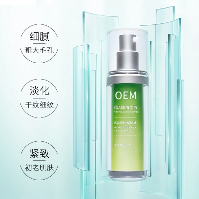 优悠_抗初老精华液OEM