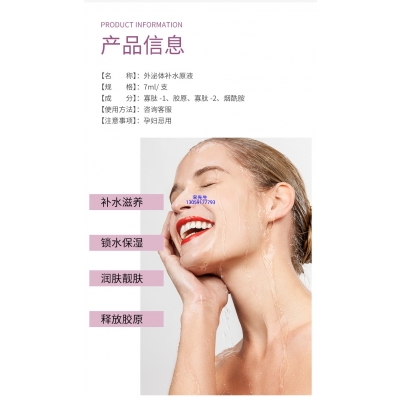 优悠_仪器导入式_水光动能素