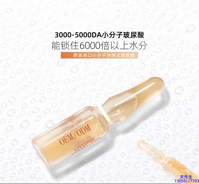 优悠_玻尿酸安培瓶原液