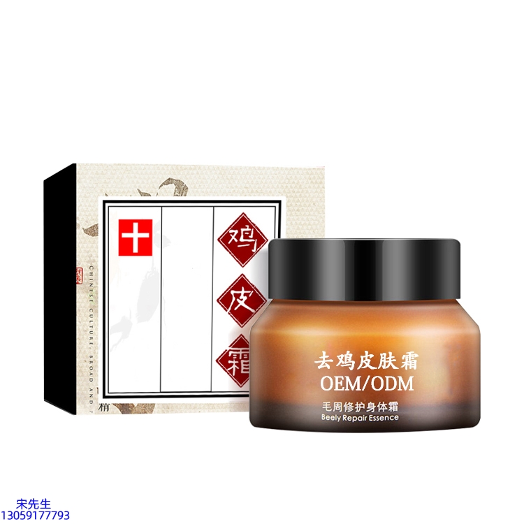 优悠_去鸡皮肤毛刺毛角周滋润修复保湿身体霜
