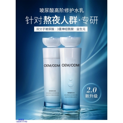 优悠_玻尿酸水乳套装