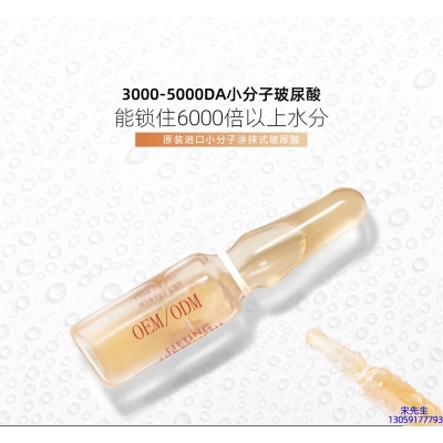 优悠_玻尿酸安培瓶原液