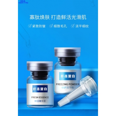 优悠_纤连蛋白冻干粉