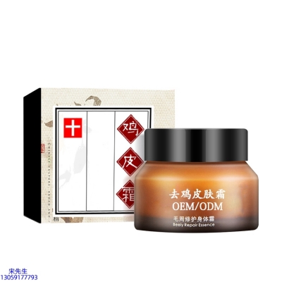 优悠_去鸡皮肤毛刺毛角周滋润修复保湿身体霜