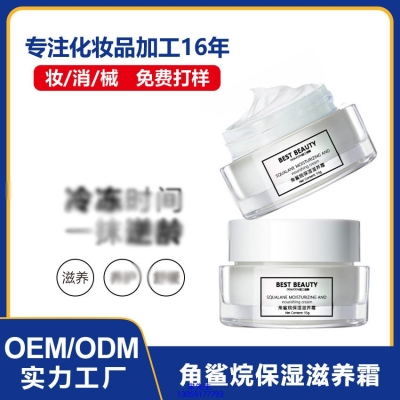 优悠_角鲨烷抗初老修护细纹保湿面霜