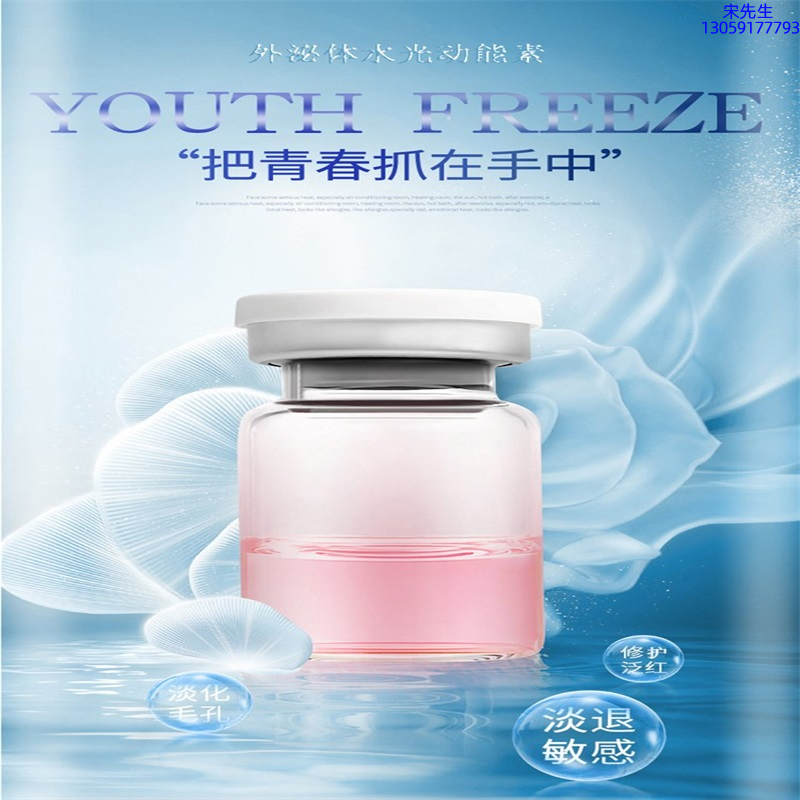 优悠_水光和有针区别