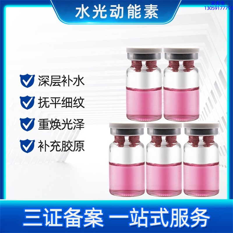 优悠_水光贴牌
