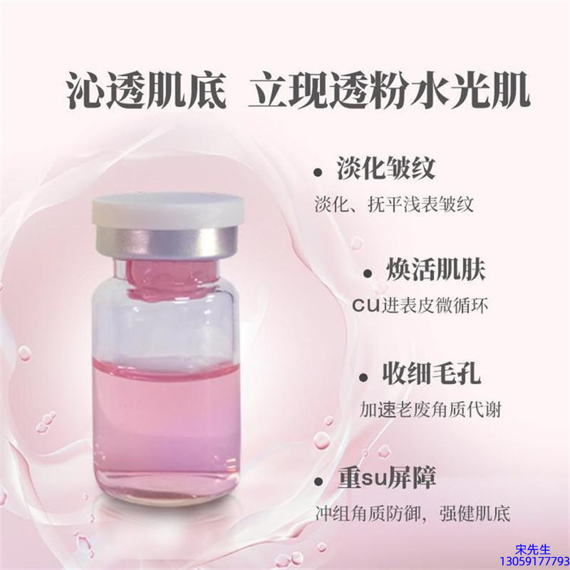 优悠_水光动能素代加工