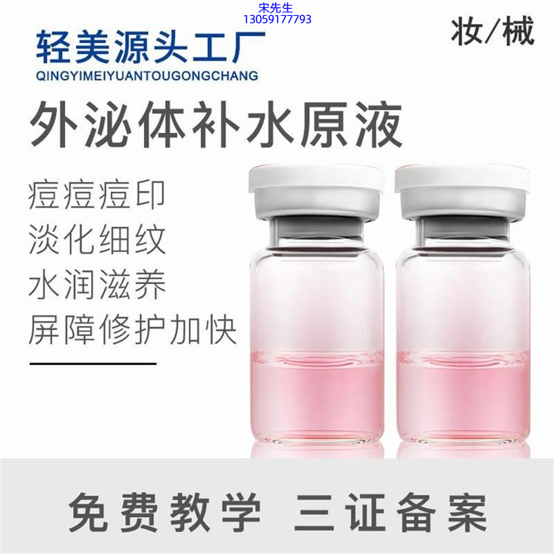 优悠_水光逆龄抗衰