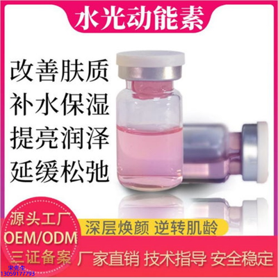 优悠_水光动能素是什么