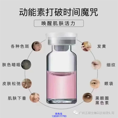 优悠_水光动能素厂家货源