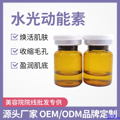 优悠_水光动能素精华原液后注意事项有哪些