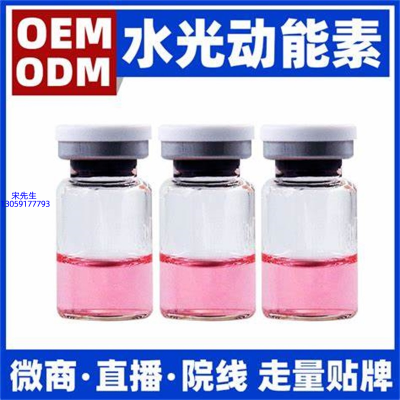 优悠_水光动能素精华原液胶原蛋白