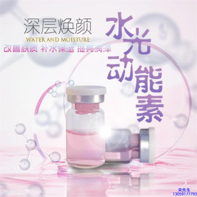 优悠_水光动能素美白