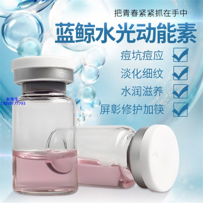 优悠_水光动能素精华原液保湿