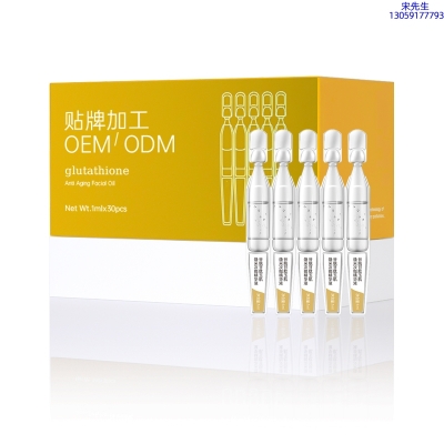 优悠_谷胱甘肽玉肌焕采次抛精华液（30支）